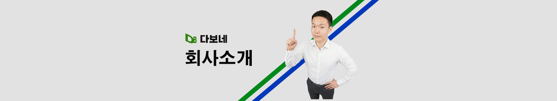 회사소개
